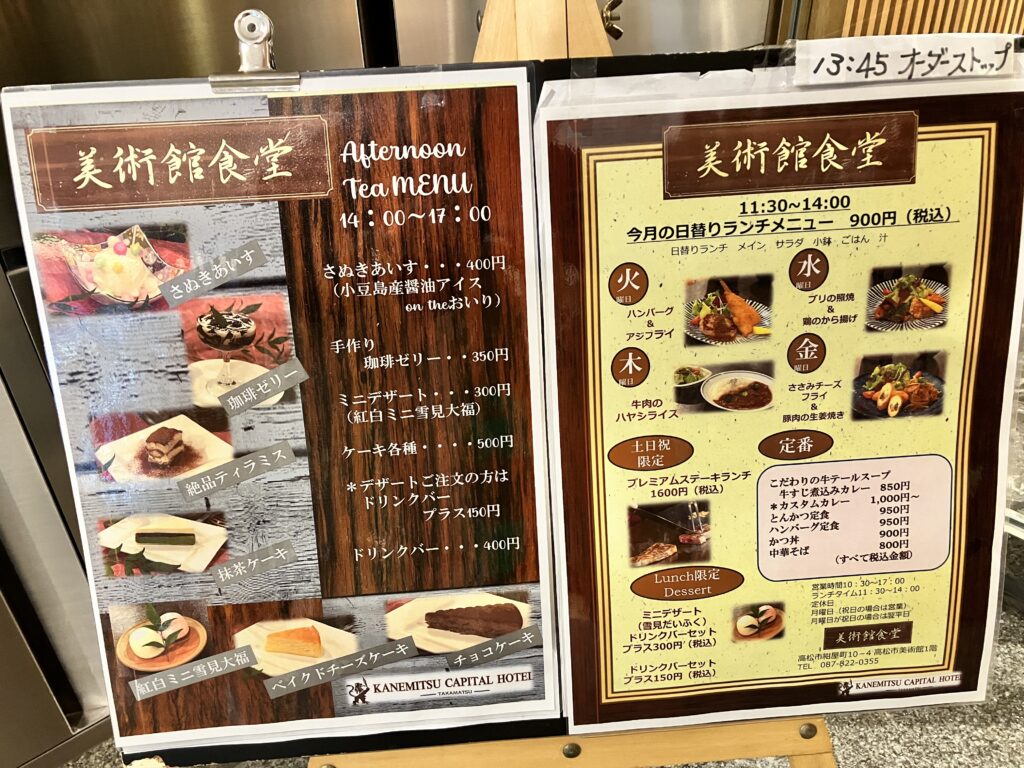 美術館食堂2